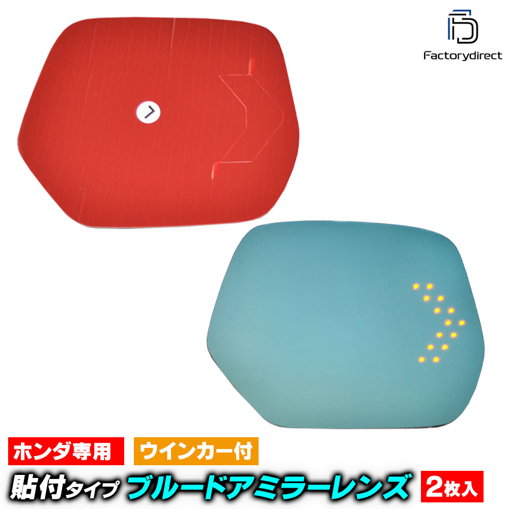 lm-ho29NA HONDA ۥ StepWGN ƥåץ若 (RK1.2.5.6 H21.10-H27.03 2009.10-2015.03) LED󥫡ɥߥ顼 ֥롼 ɥߥ顼饹 ( ɥߥ顼 ֥롼 磻ɥߥ顼  ƿù 󥫡 ߥ顼ҡ )