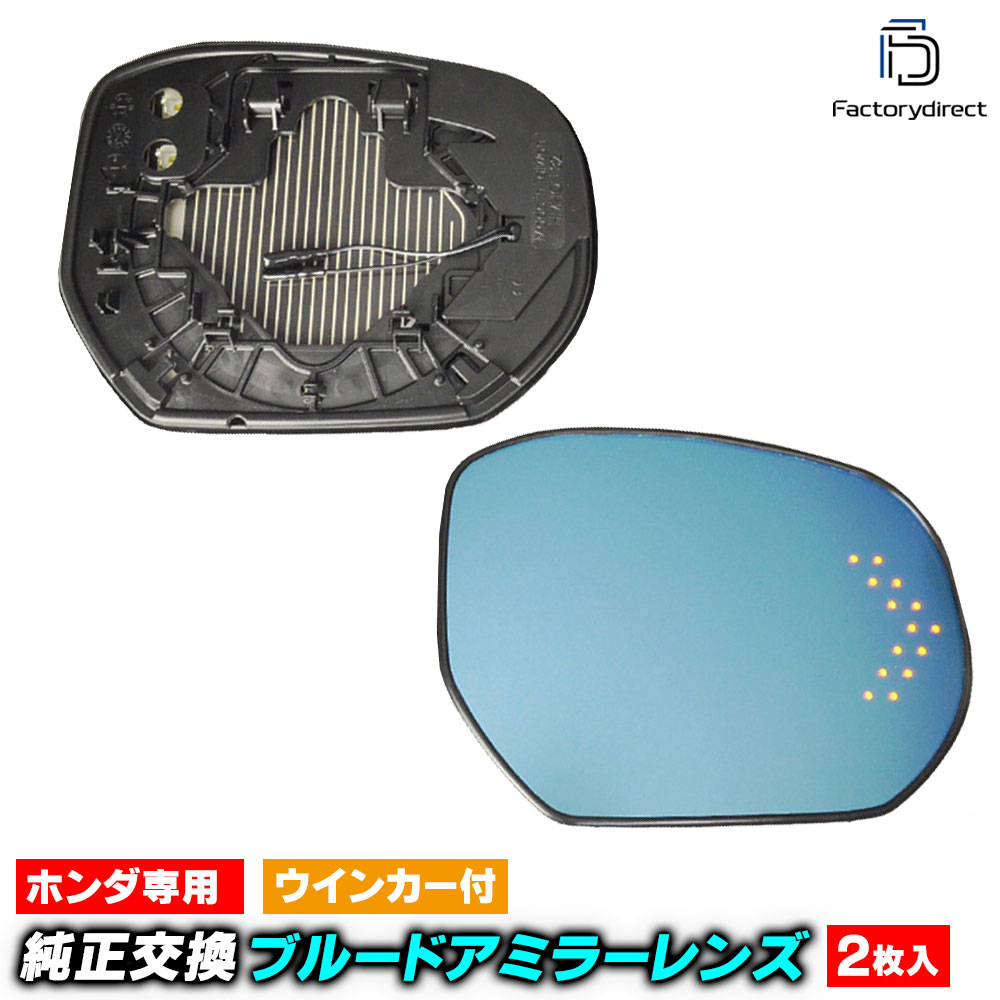 lm-ho32a HONDA ۥ Odyssey ǥå (RC H25.11-R03 2013.11-2021) LED󥫡ɥߥ顼 ֥롼 ɥߥ顼饹 ( ɥߥ顼 ֥롼 ֥롼ߥ顼 磻ɥߥ顼  ƿù 󥫡 ߥ顼ҡ )