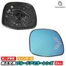 lm-ho33A HONDA �ۥ�� N-WGN ���̥若�� (JH1.2�� H25.11-R01.08 2013.11-2019.08) LED�����󥫡��ɥ��ߥ顼��� �֥롼 �ɥ��ߥ顼���饹 ( �����ɥߥ顼 �֥롼��� �֥롼�ߥ顼��� �磻�ɥߥ顼 ���� �ƿ�ù� �����󥫡� �ߥ顼�ҡ����� )