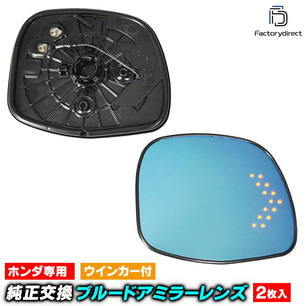 ドアミラー純正黒 ドアミラーウィンカーセット lm-ho33A HONDA ホンダ