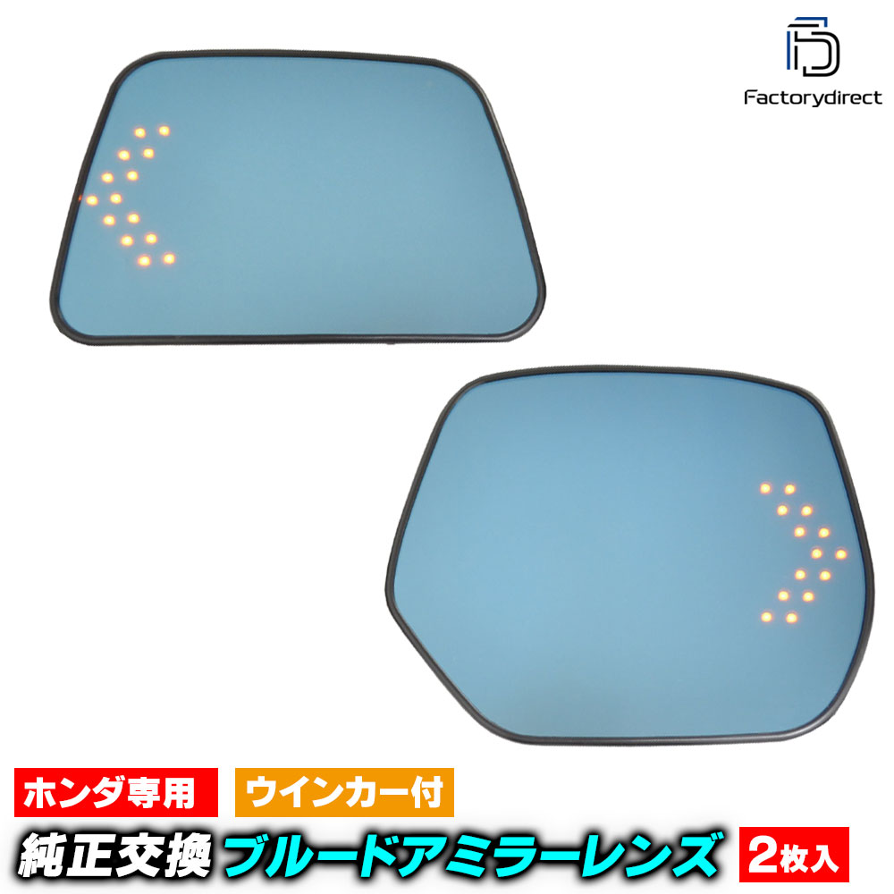 lm-ho34a Vezel (RU1.2.3.4 H25.12-R03.03 2013.12-2021.03 Hybrid ZԲ RSϲ) HONDA ۥ LED󥫡ɥߥ顼 ֥롼 ɥߥ顼饹 (ɥߥ顼 ֥롼 ߥ顼ҡ  ƿù 󥫡)