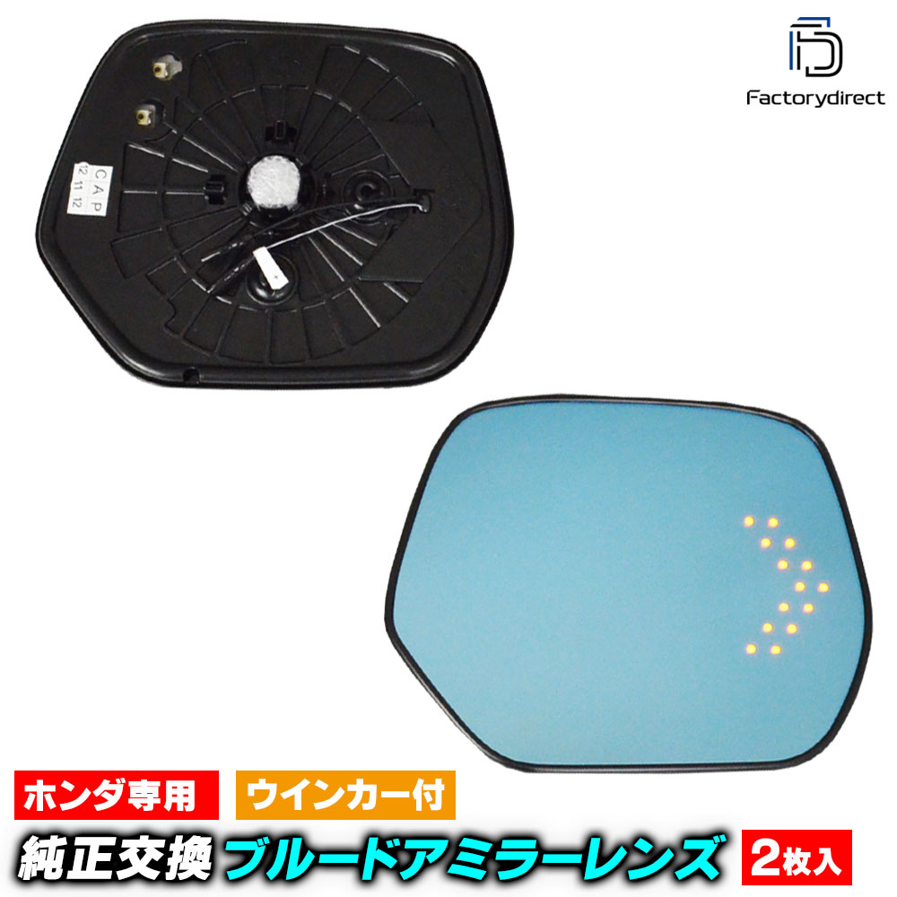 lm-ho38a StepWGN ƥåץ若 (RP1.2.3.4.5 H27.04-R03.10 2015.04-2021.10) LED󥫡ɥߥ顼 ֥롼 ɥߥ顼饹 ( ɥߥ顼 ֥롼 ֥롼ߥ顼 磻ɥߥ顼  ƿù 󥫡 ߥ顼ҡ )