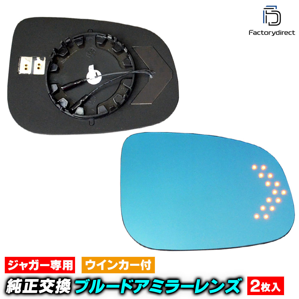 lm-ja01c Jaguar XK ���㥬��XK (X150�� 2010-2014 H22-H26 VIN# B32753�ʹ�) LED�����󥫡��ɥ��ߥ顼��� �֥롼 �ɥ��ߥ顼���饹 ( �����ɥߥ顼 �֥롼��� �֥롼�ߥ顼��� �磻�ɥߥ顼 ���� �ƿ�ù� �����󥫡� �ߥ顼�ҡ����� )