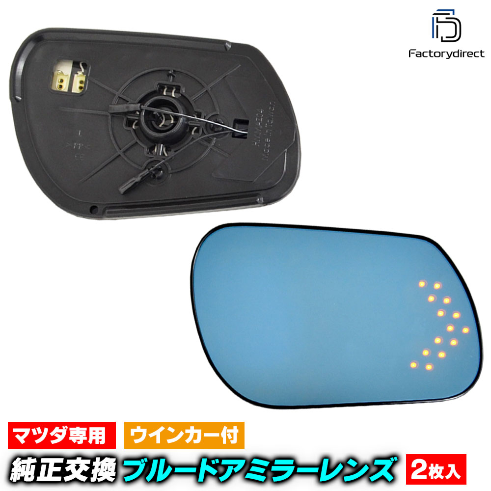 lm-ma04a Axela �������� (BK�� H15.10-H21.05 2003.10-2009.05 ��������,���ԡ���ξ����) MAZDA �ޥĥ� LED�����󥫡��ɥ��ߥ顼��� �֥롼 �ɥ��ߥ顼���饹 (�����ɥߥ顼 �֥롼��� �磻�ɥߥ顼 ���� �ƿ�ù� �����󥫡� �ߥ顼�ҡ�����)