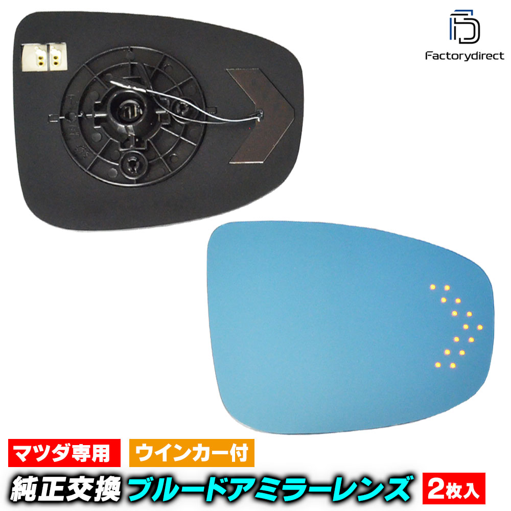 lm-ma14a CX-5 (KE������ 2012.02-2014.11 H24.02-H26.11) MAZDA �ޥĥ� LED�����󥫡��ɥ��ߥ顼��� �֥롼 �ɥ��ߥ顼���饹 ( �����ɥߥ顼 �֥롼��� �磻�ɥߥ顼 ���� �ƿ�ù� �����󥫡� �ߥ顼�ҡ����� )