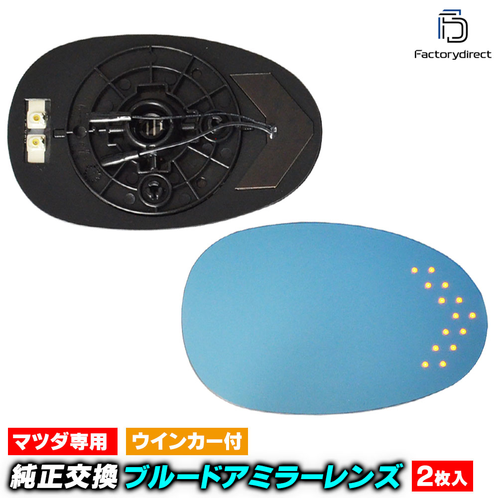 lm-ma15a ROADSTER �����ɥ����� (NC�� H17.08-H27.05 2005.08-2015.05) MAZDA �ޥĥ� LED�����󥫡��ɥ��ߥ顼��� �֥롼 �ɥ��ߥ顼���饹 ( �����ɥߥ顼 �֥롼��� �磻�ɥߥ顼 ���� �ƿ�ù� �����󥫡� �ߥ顼�ҡ����� )