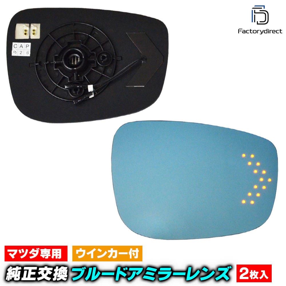 lm-ma17a CX-3 (DK5�� H27.02�ʹ� 2015.02�ʹ�) MAZDA �ޥĥ� LED�����󥫡��ɥ��ߥ顼��� �֥롼 �ɥ��ߥ顼���饹 ( �����ɥߥ顼 �֥롼��� �֥롼�ߥ顼��� �磻�ɥߥ顼 ���� �ƿ�ù� �����󥫡� �ߥ顼�ҡ����� )