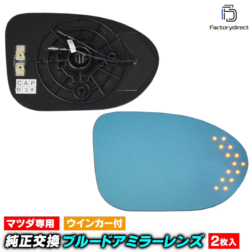 lm-ma18a ROADSTER �����ɥ����� (ND�� H27.05�ʹ� 2015.05�ʹ�) MAZDA �ޥĥ� LED�����󥫡��ɥ��ߥ顼��� �֥롼 �ɥ��ߥ顼���饹 ( �����ɥߥ顼 �֥롼��� �֥롼�ߥ顼��� �磻�ɥߥ顼 ���� �ƿ�ù� �����󥫡� �ߥ顼�ҡ����� )