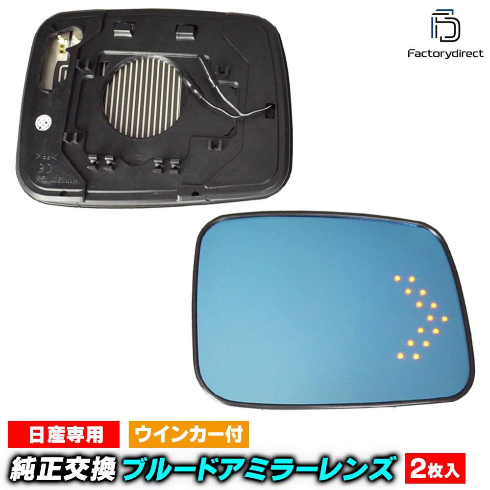 lm-ni07a X-TRAIL �������ȥ쥤�� (T30�� H12.11-H19.07 2000.11-2007.07) LED�����󥫡��ɥ��ߥ顼��� �֥롼 �ɥ��ߥ顼���饹 ( �����ɥߥ顼 �֥롼��� �֥롼�ߥ顼��� �磻�ɥߥ顼 ���� �ƿ�ù� �����󥫡� �ߥ顼�ҡ����� )