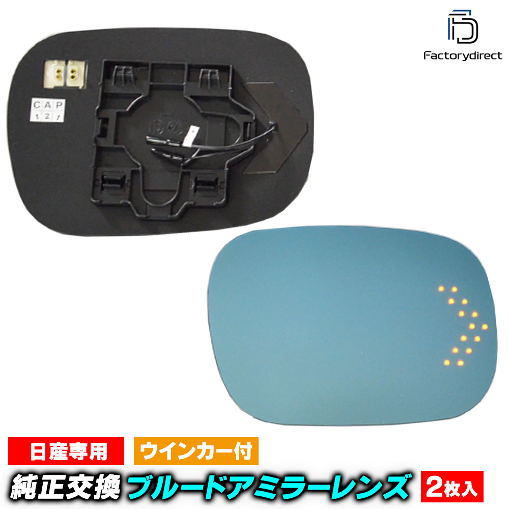 lm-ni08a Teana �ƥ����� (J31�� H15.02-H20.06 2003.02-2008.06) NISSAN ���� LED�����󥫡��ɥ��ߥ顼��� �֥롼 �ɥ��ߥ顼���饹 (�����ɥߥ顼 �֥롼��� �֥롼�ߥ顼��� �磻�ɥߥ顼 ���� �ƿ�ù� �����󥫡� �ߥ顼�ҡ�����)