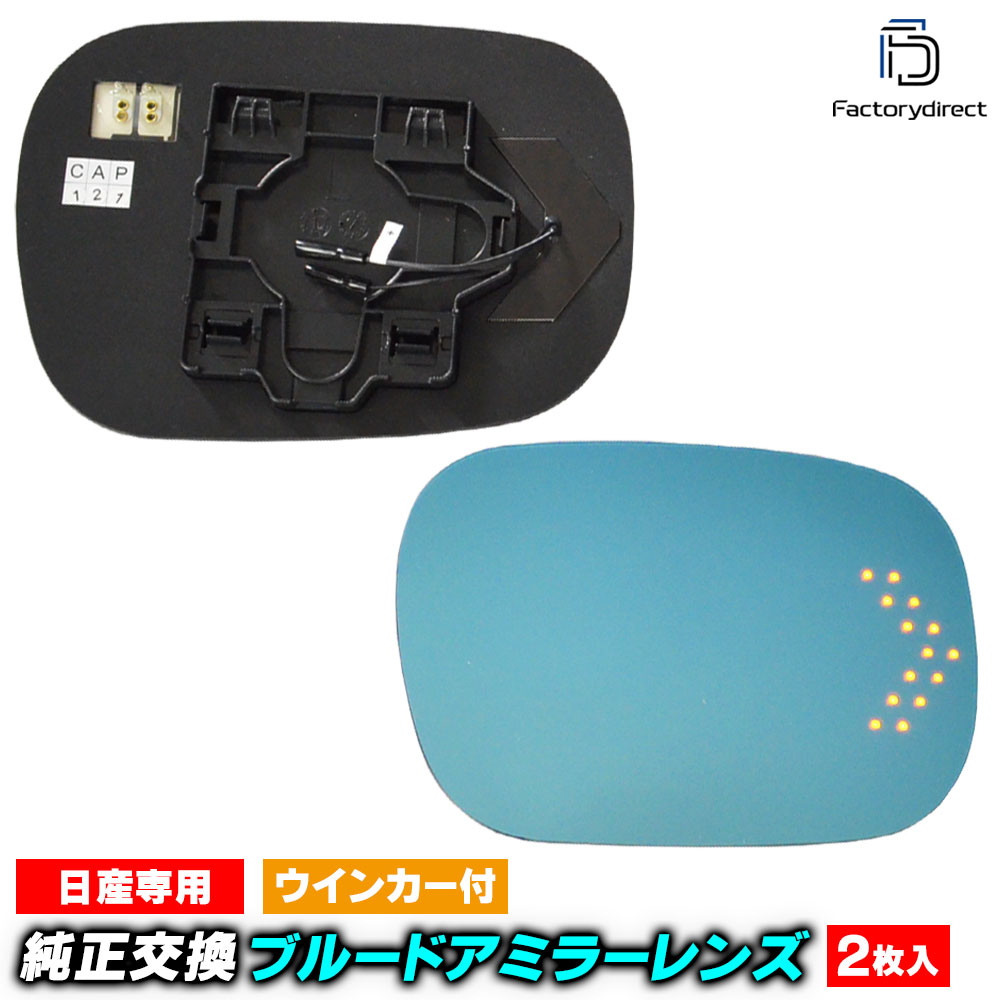 lm-ni13b Bassara �Х��� (JU30�� H11.11-H15.06 1999.11-2003.06) NISSAN ���� LED�����󥫡��ɥ��ߥ顼��� �֥롼 �ɥ��ߥ顼���饹 ( �����ɥߥ顼 �֥롼��� �֥롼�ߥ顼��� �磻�ɥߥ顼 ���� �ƿ�ù� �����󥫡� �ߥ顼�ҡ����� )