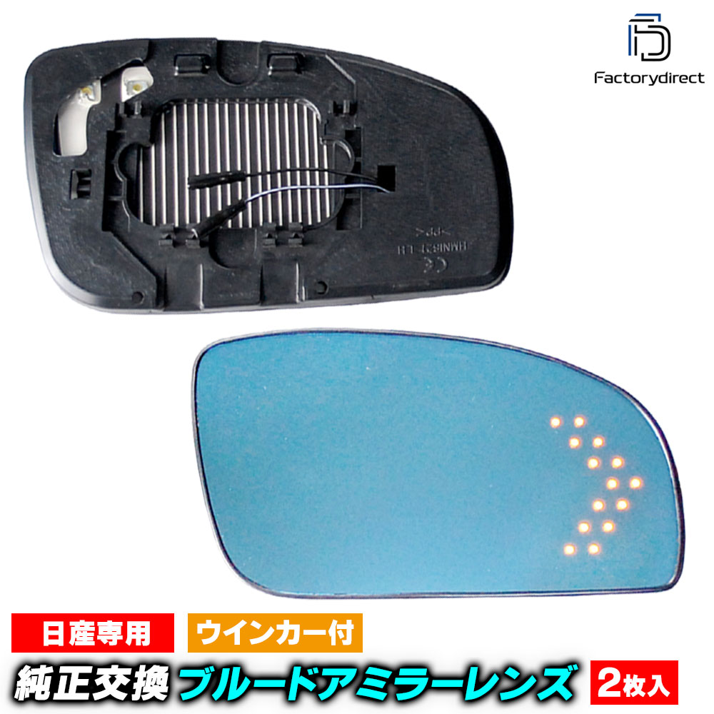 lm-ni21a Fuga �ա��� (Y50�� H16.10-H21.10 2004.10-2009.10) NISSAN ���� LED�����󥫡��ɥ��ߥ顼��� �֥롼 �ɥ��ߥ顼���饹 ( �����ɥߥ顼 �֥롼��� �֥롼�ߥ顼��� �磻�ɥߥ顼 ���� �ƿ�ù� �����󥫡� �ߥ顼�ҡ����� )