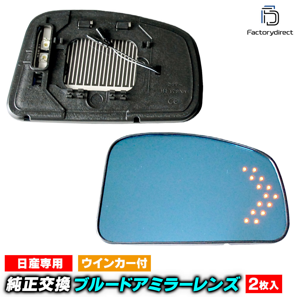 lm-ni26a NISSAN ���� Tida �ƥ����� (C11�� H16.09-H24.07 2004.09-2012.07) LED�����󥫡��ɥ��ߥ顼��� �֥롼 �ɥ��ߥ顼���饹 ( �����ɥߥ顼 �֥롼��� �֥롼�ߥ顼��� �磻�ɥߥ顼 ���� �ƿ�ù� �����󥫡� �ߥ顼�ҡ����� )