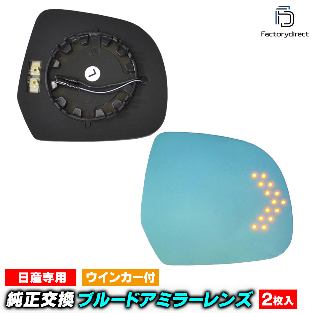 lm-ni29c NISSAN ���� Note �Ρ��� ��E12������ H24.09-H26.10 2012.09-2014.10) LED�����󥫡��ɥ��ߥ顼��� �֥롼 �ɥ��ߥ顼���饹 ( �����ɥߥ顼 �֥롼��� �֥롼�ߥ顼��� �磻�ɥߥ顼 ���� �ƿ�ù� �����󥫡� �ߥ顼�ҡ����� )