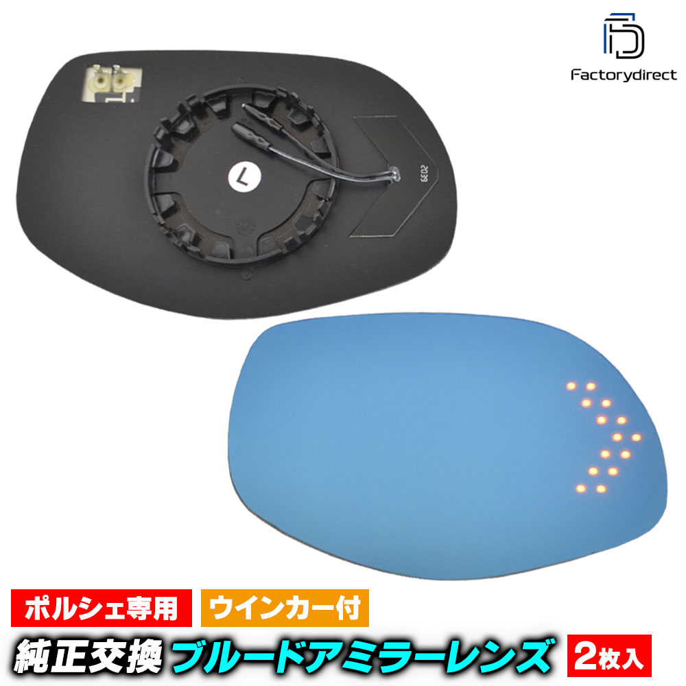 lm-po02a Porsche �ݥ륷�� Cayenne �������� (957�� Typ 9PA1 2007-2010 H19-H22) LED�����󥫡��ɥ��ߥ顼��� �֥롼 �ɥ��ߥ顼���饹 (�����ɥߥ顼 �֥롼��� �֥롼�ߥ顼��� �磻�ɥߥ顼 ���� �ƿ�ù� �����󥫡� �ߥ顼�ҡ�����)