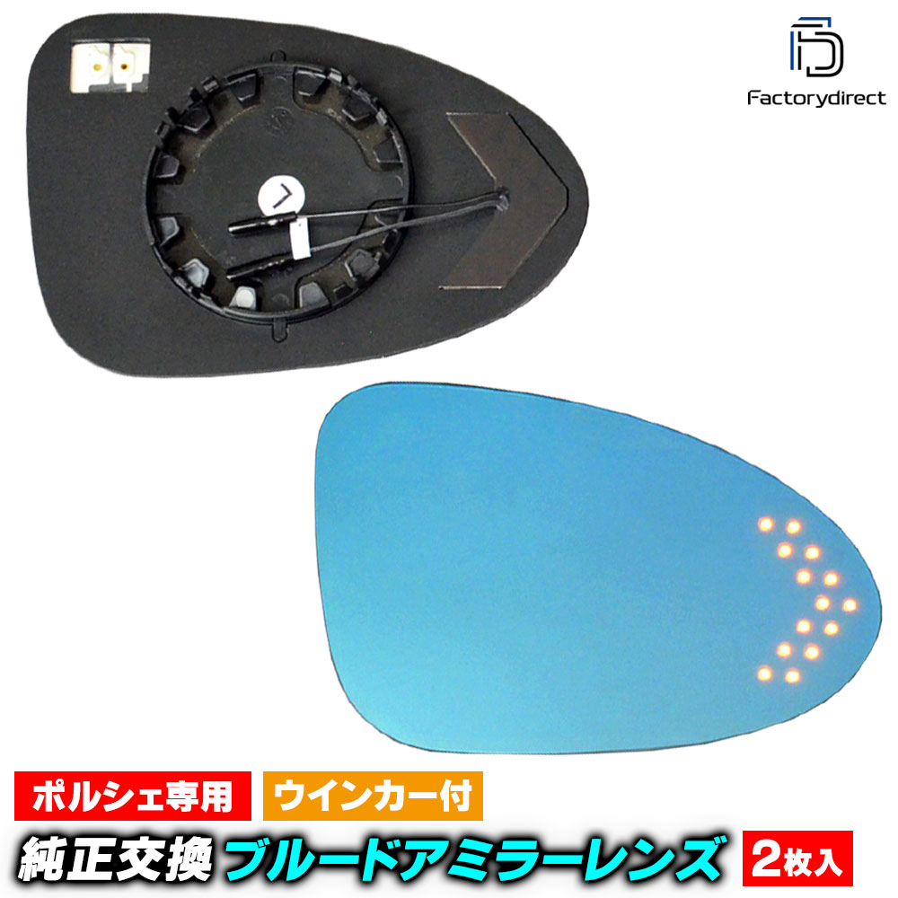 lm-po06a Porsche �ݥ륷�� Macan �ޥ��� (Typ 95B 2014�ʹ� H26�ʹ� ��������������) LED�����󥫡��ɥ��ߥ顼��� �֥롼 �ɥ��ߥ顼���饹 (�����ɥߥ顼 �֥롼��� �֥롼�ߥ顼��� �磻�ɥߥ顼 ���� �ƿ�ù� �����󥫡� �ߥ顼�ҡ�����)