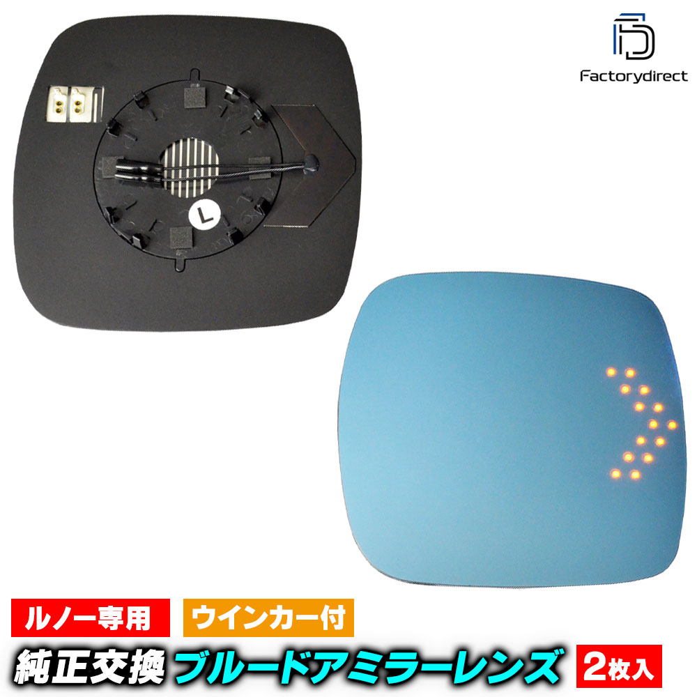 lm-re06a RENAULT��Ρ� Cangoo II ���󥰡�2 (KW�� ���� 2009-2013.07 H21-H25.07) LED�����󥫡��ɥ��ߥ顼��� �֥롼 �ɥ��ߥ顼���饹 ( �����ɥߥ顼 �֥롼��� �֥롼�ߥ顼��� �磻�ɥߥ顼 ���� �ƿ�ù� �����󥫡� �ߥ顼�ҡ����� )