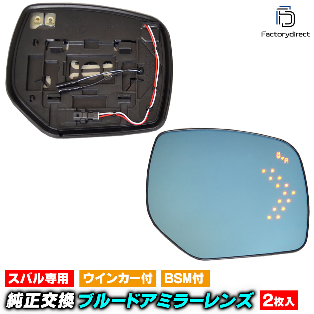 lm-su05b (BSM��¢) Legacy �쥬����B4 (BN�� A.B.C�� H26.10-H29.09 2014.10-2017.09) SUBARU ���Х� LED�����󥫡��ɥ��ߥ顼��� �֥롼 �ɥ��ߥ顼���饹 (�����ɥߥ顼 �֥롼��� BSM �磻�ɥߥ顼 ���� �ƿ�ù� �����󥫡� �ߥ顼�ҡ�����)