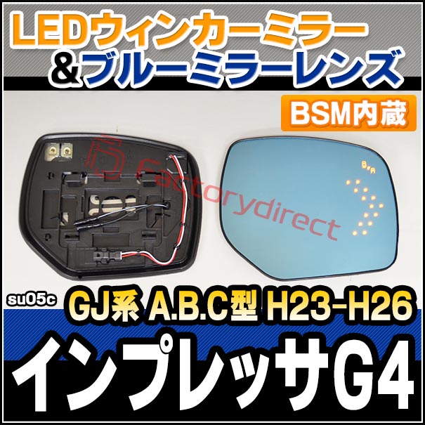 lm-su05c (BSM内蔵) IMPREZA インプレッサG4 (GJ系 A.B.C型 H23.12-H26