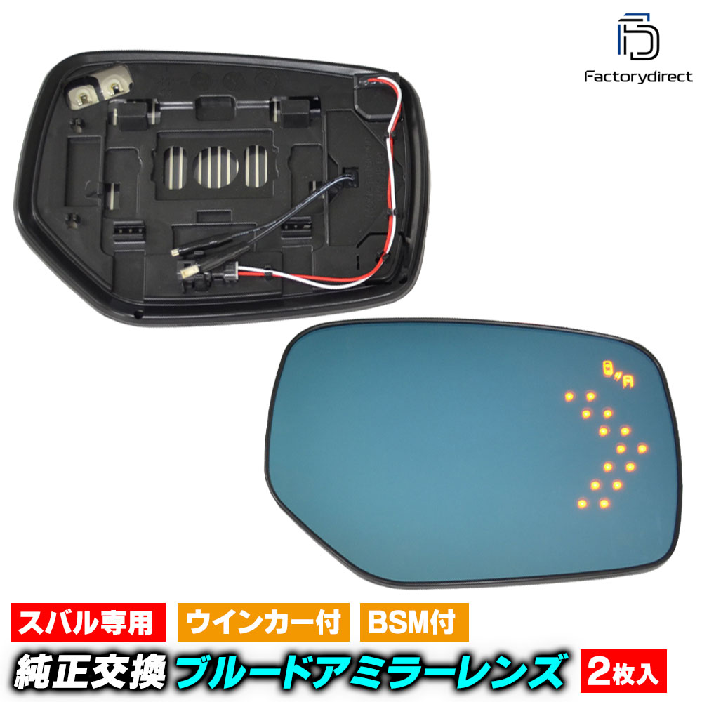 lm-su06a(BSM �֥饤��ɡ����ݥåȡ���˥�����¢) WRX STI S4 (VA�� H26.08-R03.01 2014.08-2021.01) SUBARU ���Х� LED�����󥫡��ɥ��ߥ顼��� �֥롼 �ɥ��ߥ顼���饹 (�����ɥߥ顼 �֥롼��� �֥롼�ߥ顼��� �磻�ɥߥ顼 ���� �ƿ�ù�)