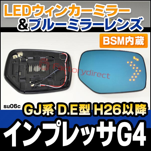 lm-su06c(BSM ブラインド・スポット・モニター内蔵) IMPREZA