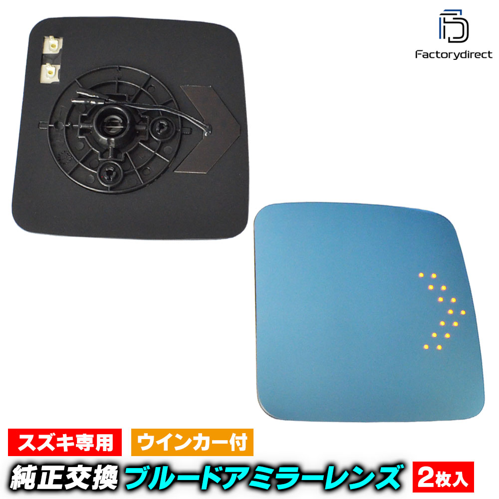 lm-sz12c NV100 Clipper Rio ����åѡ��ꥪ (ZA0�� H25.12-H27.02 2013.12-2015.02) NISSAN �˥å��� ���� LED�����󥫡��ɥ��ߥ顼��� �֥롼 �ɥ��ߥ顼���饹 ( �����ɥߥ顼 �֥롼��� �磻�ɥߥ顼 ���� �ƿ�ù� �����󥫡� �ߥ顼�ҡ����� )