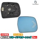 lm-to14f Kluger ���롼���� (20�� H12.11-H19.05 2000.11-2007.05) TOYOTA �ȥ西 LED�����󥫡��ɥ��ߥ顼��� �֥롼 �ɥ��ߥ顼���饹 ( �����ɥߥ顼 �֥롼��� �֥롼�ߥ顼��� �磻�ɥߥ顼 ���� �ƿ�ù� �����󥫡� �ߥ顼�ҡ����� )