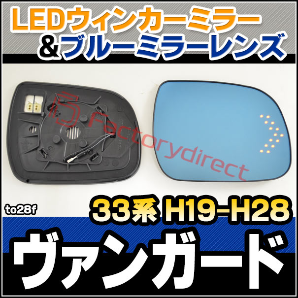新品　TOYOTA ヴァンガード　ミラー2個セット　トヨタ トヨタ 純正 ヴァンガード 《 ACA33W 》 左サイドミラー 87940