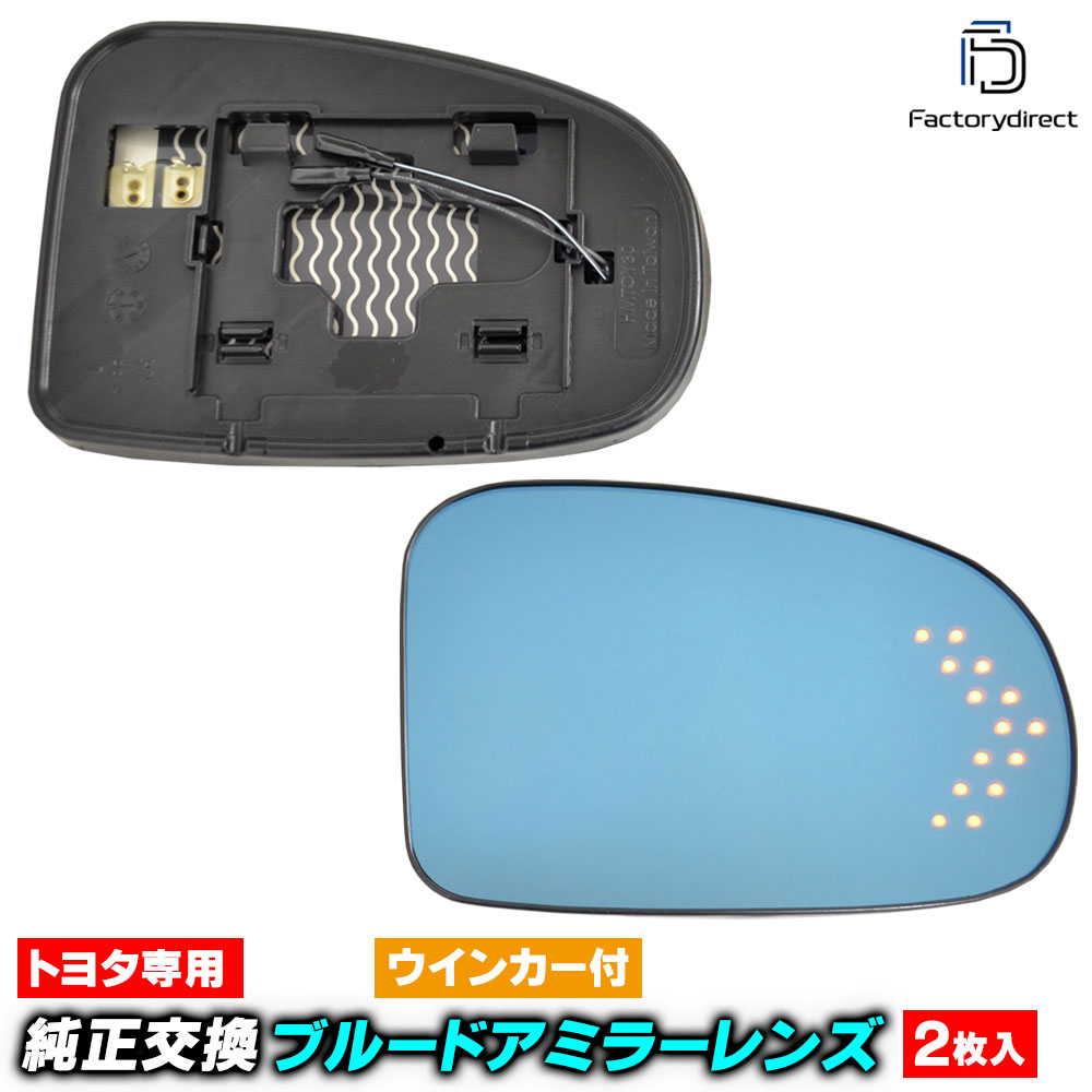 lm-to30c Prius PHV �ץꥦ�� PHV (35�� H24.01-H28.05 2012.01-2016.05) LED�����󥫡��ɥ��ߥ顼��� �֥롼 �ɥ��ߥ顼���饹 ( TOYOTA �ȥ西 �����ɥߥ顼 �֥롼��� �֥롼�ߥ顼��� �磻�ɥߥ顼 ���� �ƿ�ù� �����󥫡� �ߥ顼�ҡ����� )