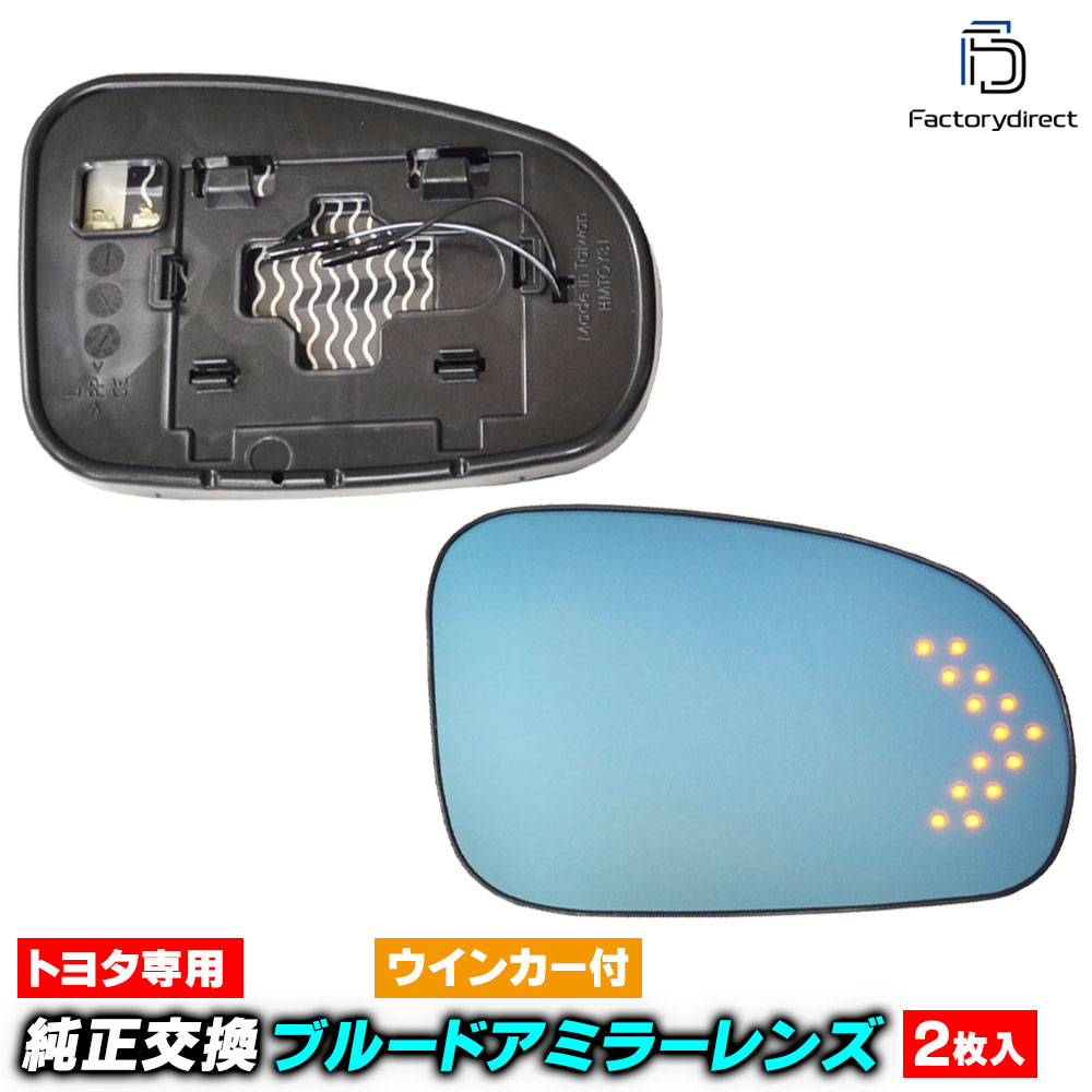 lm-to31b Wish �����å��� (20�� H21.04-H29.10 2009.04-2017.10) LED�����󥫡��ɥ��ߥ顼��� �֥롼 �ɥ��ߥ顼���饹 ( TOYOTA �ȥ西 �����ɥߥ顼 �֥롼��� �֥롼�ߥ顼��� �磻�ɥߥ顼 ���� �ƿ�ù� �����󥫡� �ߥ顼�ҡ����� )