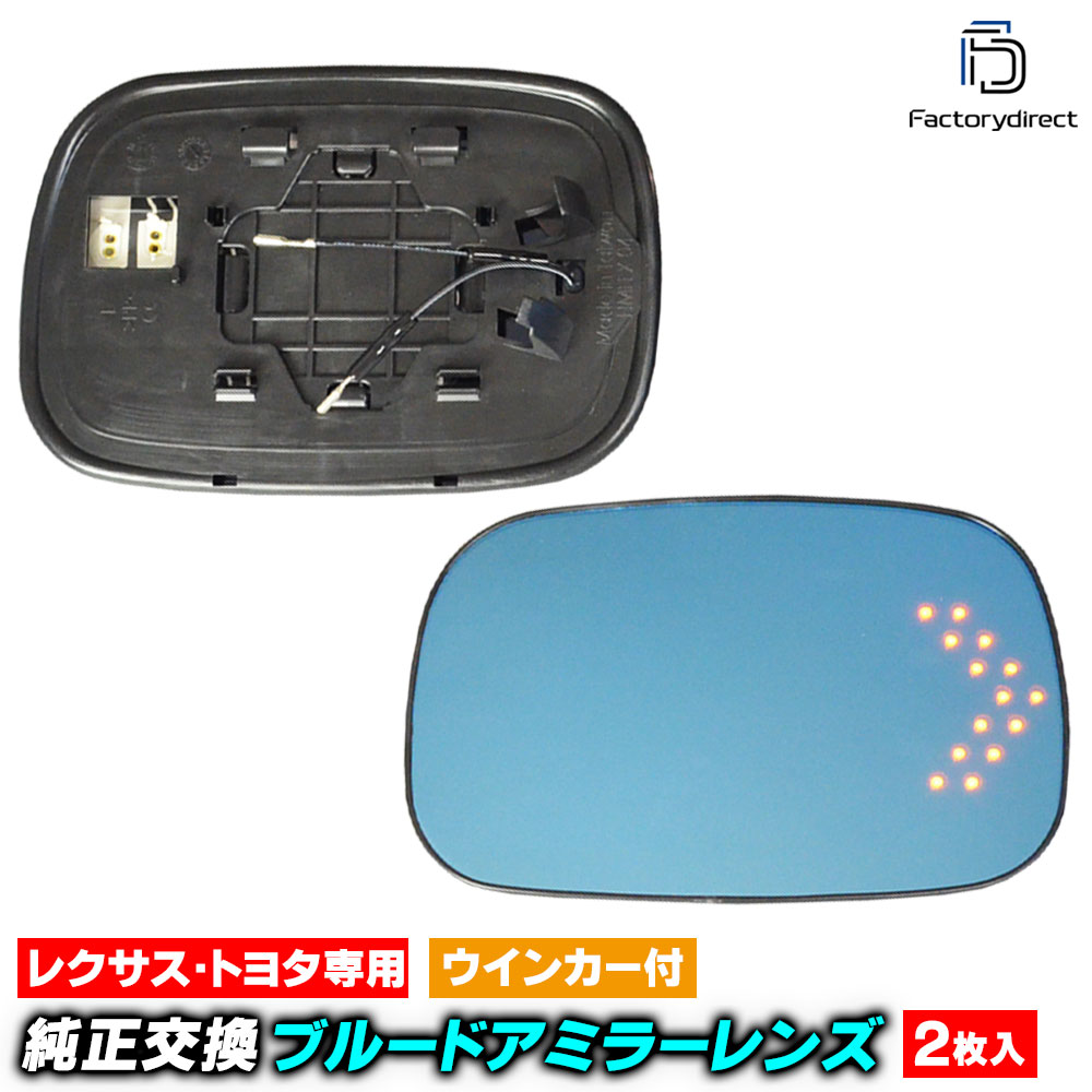 lm-tolx04b Crown Majesta クラウンマジェスタ (S180系 H16.07-H21.03 2004.07-2009.03) TOYOTA トヨタ LEDウインカードアミラーレンズ