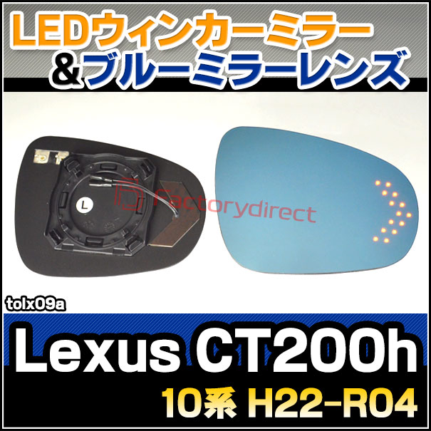 オクラ‼️レクサス CT200h サイドミラー バックミラー 左右