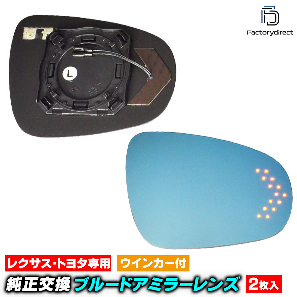 lm-tolx09c Lexus �쥯���� IS300 IS300h IS350 (30��������� H25.04-R02.11 2013.04-2020.11) TOYOTA �ȥ西 LED�����󥫡��ɥ��ߥ顼��� �֥롼 �ɥ��ߥ顼���饹 ( �����ɥߥ顼 �֥롼��� �磻�ɥߥ顼 ���� �ƿ�ù� �����󥫡� �ߥ顼�ҡ����� )