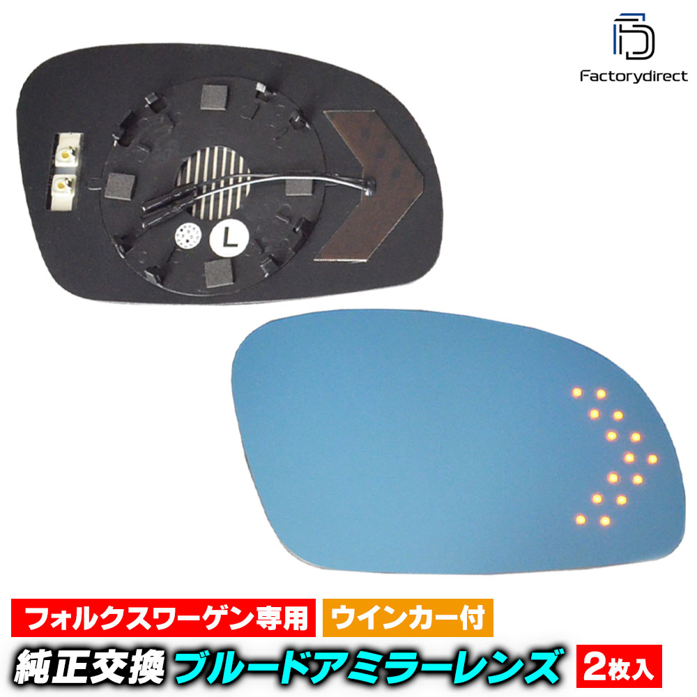 lm-vw02a NewBeetle ˥塼ӡȥ (Typ 9C 2005-2010 H17-H22) VW ե륯 LED󥫡ɥߥ顼 ֥롼 ɥߥ顼饹 ( ɥߥ顼 ֥롼 磻ɥߥ顼  ƿù 󥫡 ߥ顼ҡ )