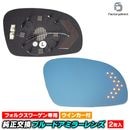 lm-vw02a NewBeetle �˥塼�ӡ��ȥ� (Typ 9C��� 2005-2010 H17-H22) VW �ե��륯������� LED�����󥫡��ɥ��ߥ顼��� �֥롼 �ɥ��ߥ顼���饹 ( �����ɥߥ顼 �֥롼��� �磻�ɥߥ顼 ���� �ƿ�ù� �����󥫡� �ߥ顼�ҡ����� )
