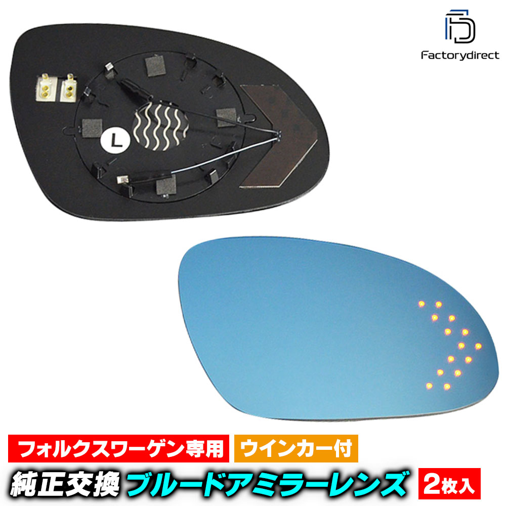 lm-vw08g GolfPlus եץ饹 (Typ 1K 2005-2014 H17-H26) VWե륯 LED󥫡ɥߥ顼 ֥롼 ɥߥ顼饹 ( ɥߥ顼 ֥롼 ֥롼ߥ顼 磻ɥߥ顼  ƿù 󥫡 ߥ顼ҡ )