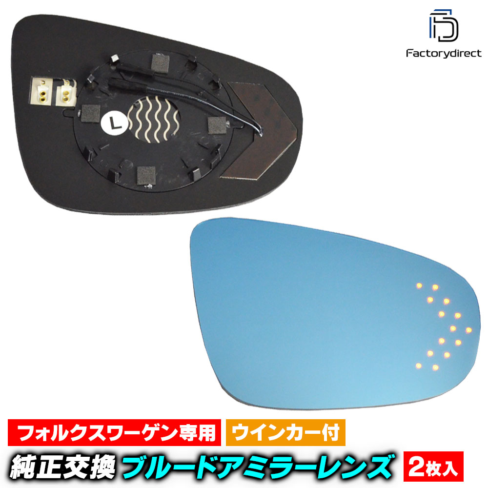 lm-vw13a Golf Mk6 6 (Typ 5K 2009-2013 H21-H24) VW ե륯 LED󥫡ɥߥ顼 ֥롼 ɥߥ顼饹 ( ɥߥ顼 ֥롼 ֥롼ߥ顼 磻ɥߥ顼  ƿù 󥫡 ߥ顼ҡ )