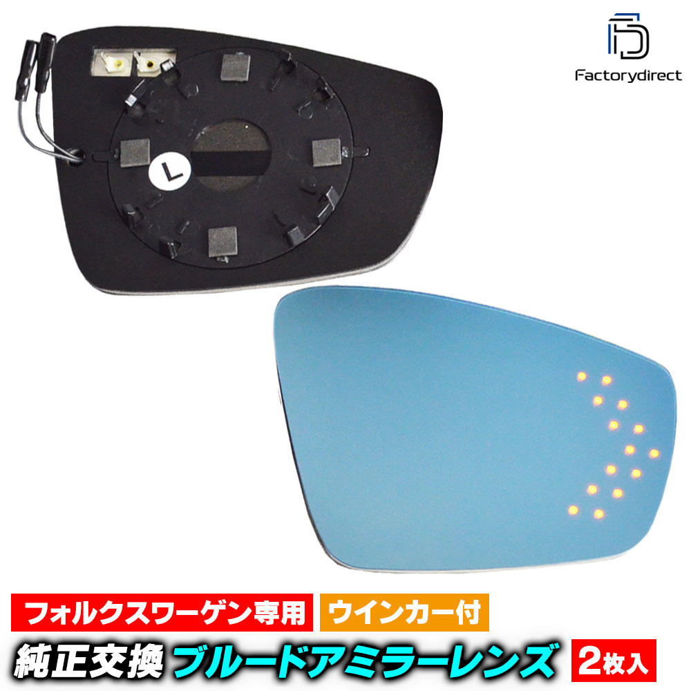 lm-vw17a Polo ݥ(Typ 6R.6C 2010-2018 H22-H30) VW ե륯 LED󥫡ɥߥ顼 ֥롼 ɥߥ顼饹 (  ư ɥߥ顼 ֥롼 磻ɥߥ顼  ƿù 󥫡 ߥ顼ҡ )