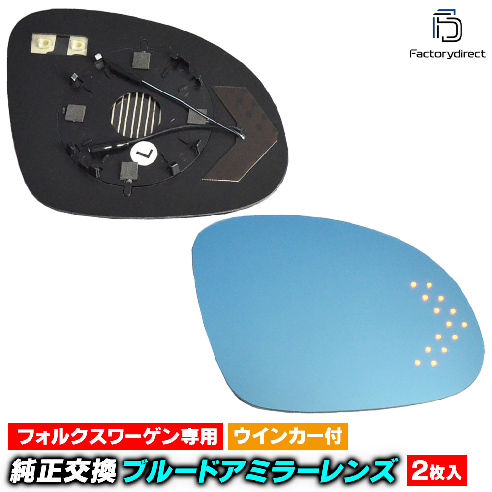 lm-vw18b Sharan  (Typ 7N 2011-2023 H23-R05) VW ե륯 LED󥫡ɥߥ顼 ֥롼 ɥߥ顼饹 (  ѡ ɥߥ顼 ֥롼 磻ɥߥ顼  ƿù 󥫡 ߥ顼ҡ )