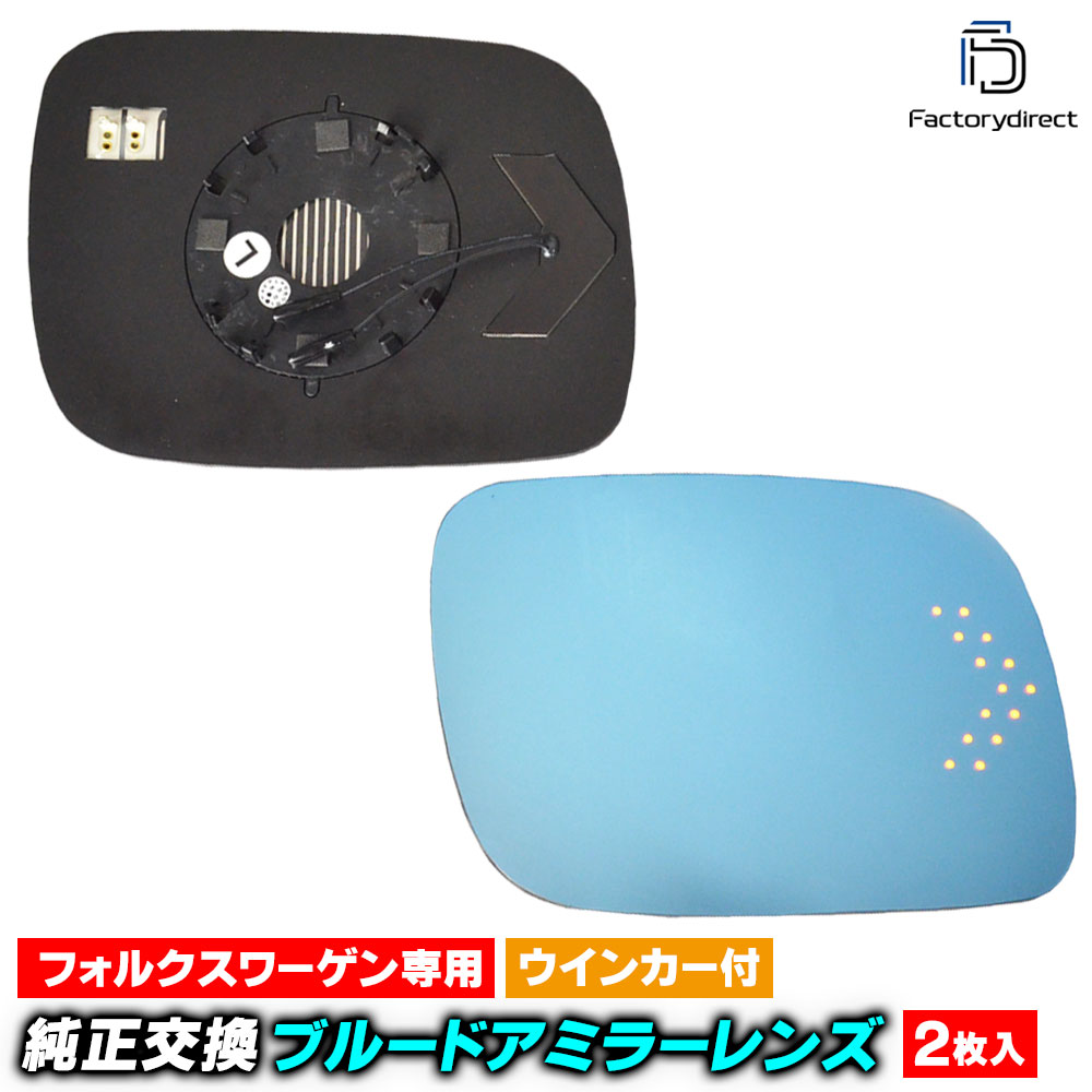 lm-vw19a VWե륯 Touareg ȥ쥰 (Typ 7L 2002-2007.04 H14-H19.04) LED󥫡ɥߥ顼 ֥롼 ɥߥ顼饹 ( ѡ ɥߥ顼 ֥롼 磻ɥߥ顼  ƿù 󥫡 ߥ顼ҡ )