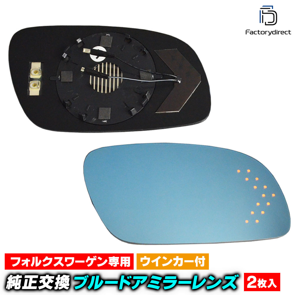 lm-vw21a Touran եȥ(Typ 1T 2003-2008 H15-H20) VW ե륯 LED󥫡ɥߥ顼 ֥롼 ɥߥ顼饹 ( ɥߥ顼 ֥롼 磻ɥߥ顼  ƿù 󥫡 ߥ顼ҡ )