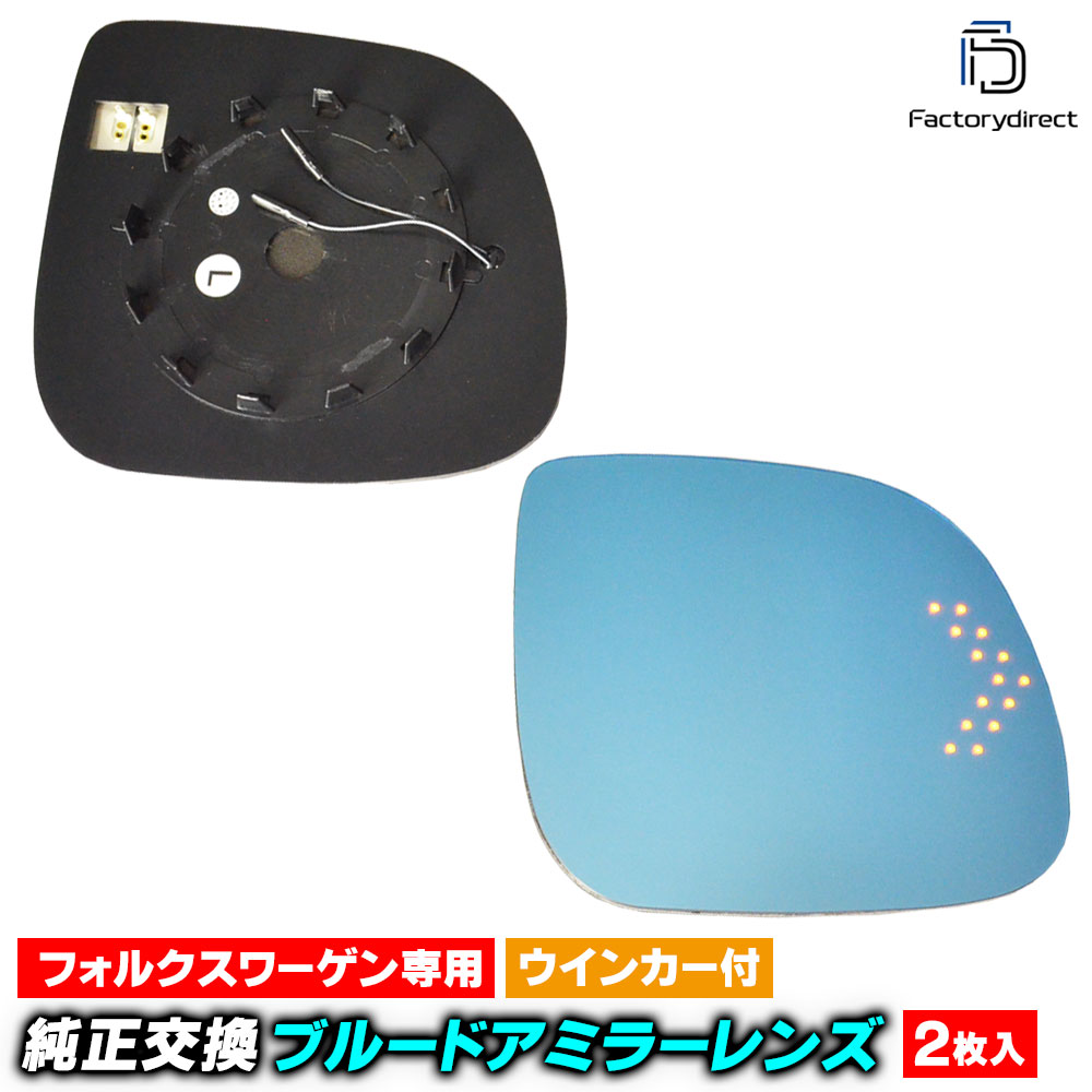 lm-vw23a Touareg ȥ쥰 (Typ 7L 2007.05-2010 H19.05-H22) VW ե륯 LED󥫡ɥߥ顼 ֥롼 ɥߥ顼饹 ( ѡ ɥߥ顼 ֥롼 磻ɥߥ顼  ƿù 󥫡 ߥ顼ҡ )