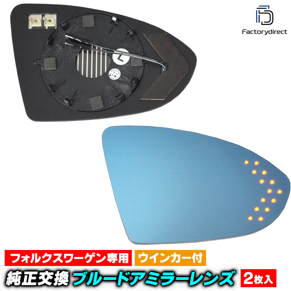 lm-vw24a Golf Mk7 7 (Typ 5G 2013-2020 H25-R02 e-Golf,ꥢȴޤ) VW ե륯 LED󥫡ɥߥ顼 ֥롼 ɥߥ顼饹 ( ɥߥ顼 ֥롼 磻ɥߥ顼  ƿù 󥫡 ߥ顼ҡ)