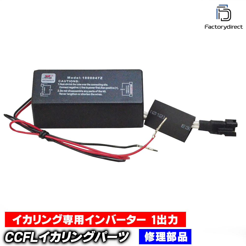 cc-inv47 CCFL �䱢�˴ɥ���������ѥ���С����� �Ф����1�� 1���� �졼���󥰥��å����� (Racingdash CCFL����С����� ����������� �Ű������� ��������ѡ��� �� �ɥ쥹���å�