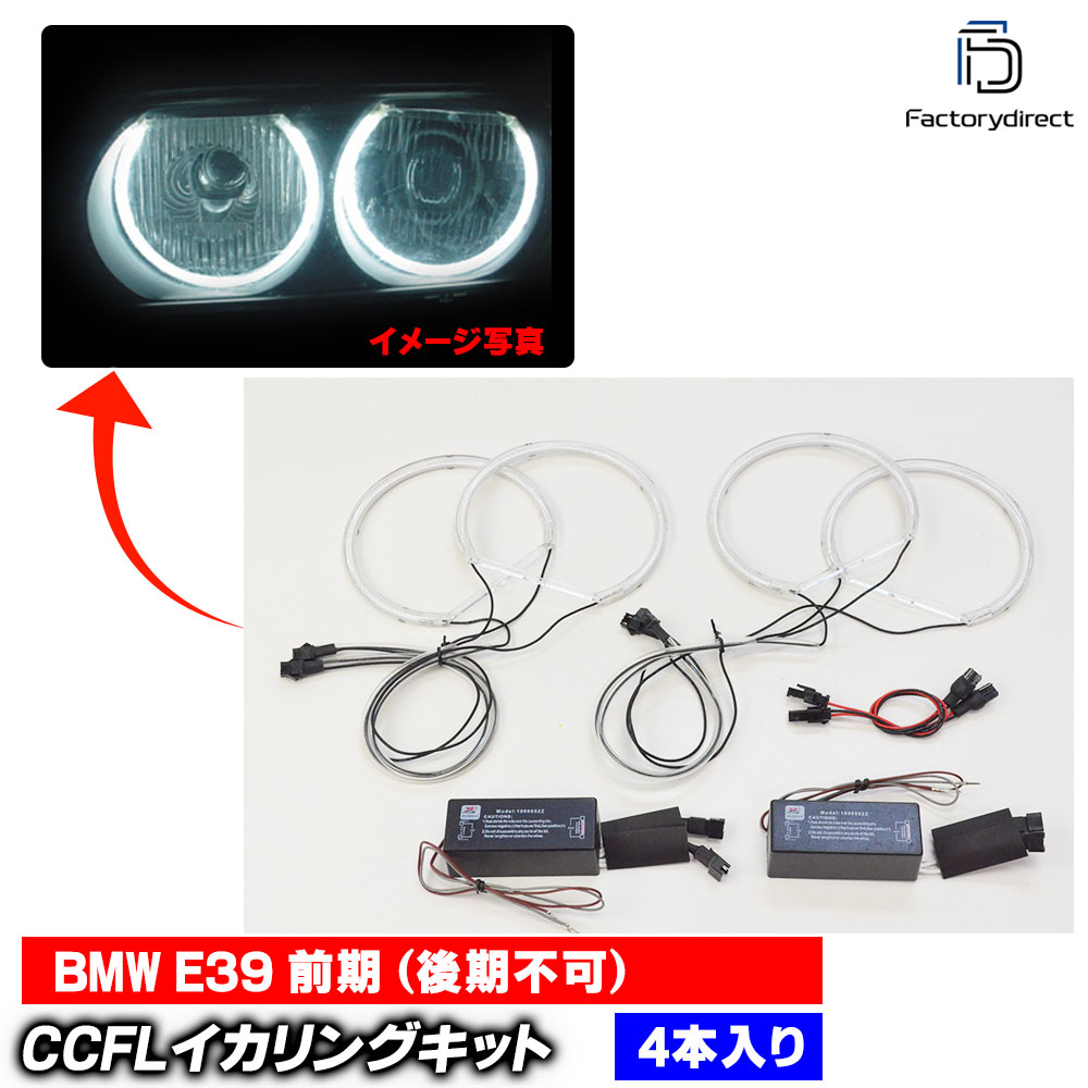 cc-bm02 BMW 5꡼ E39 ( 1996-2000 H08-H12 Υ饤ֽ) CCFL ˴ɥ󥸥륢 졼󥰥å (RacingDash CCFL  CCFL 饤  ɥ쥹å  )