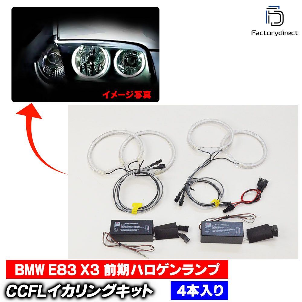 cc-bm06 BMW X3꡼ E83 ( ϥ) CCFL ˴ɥ󥸥륢 졼󥰥å (RacingDash CCFL  CCFL 饤  ɥ쥹å  ѡ ָ 䱢˴ 󥸥 ֲ¤)