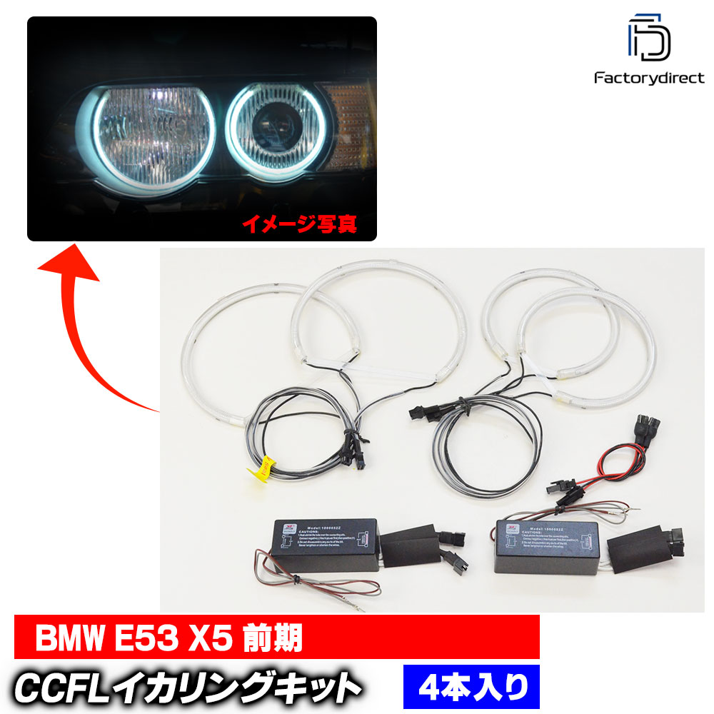 cc-bm07 BMW X5꡼ E53 ( 1999-2004 H11-H16) CCFL ˴ɥ󥸥륢 졼󥰥å (RacingDash CCFL  CCFL 饤  ɥ쥹å  ѡ 䱢˴ 󥸥 ¤)