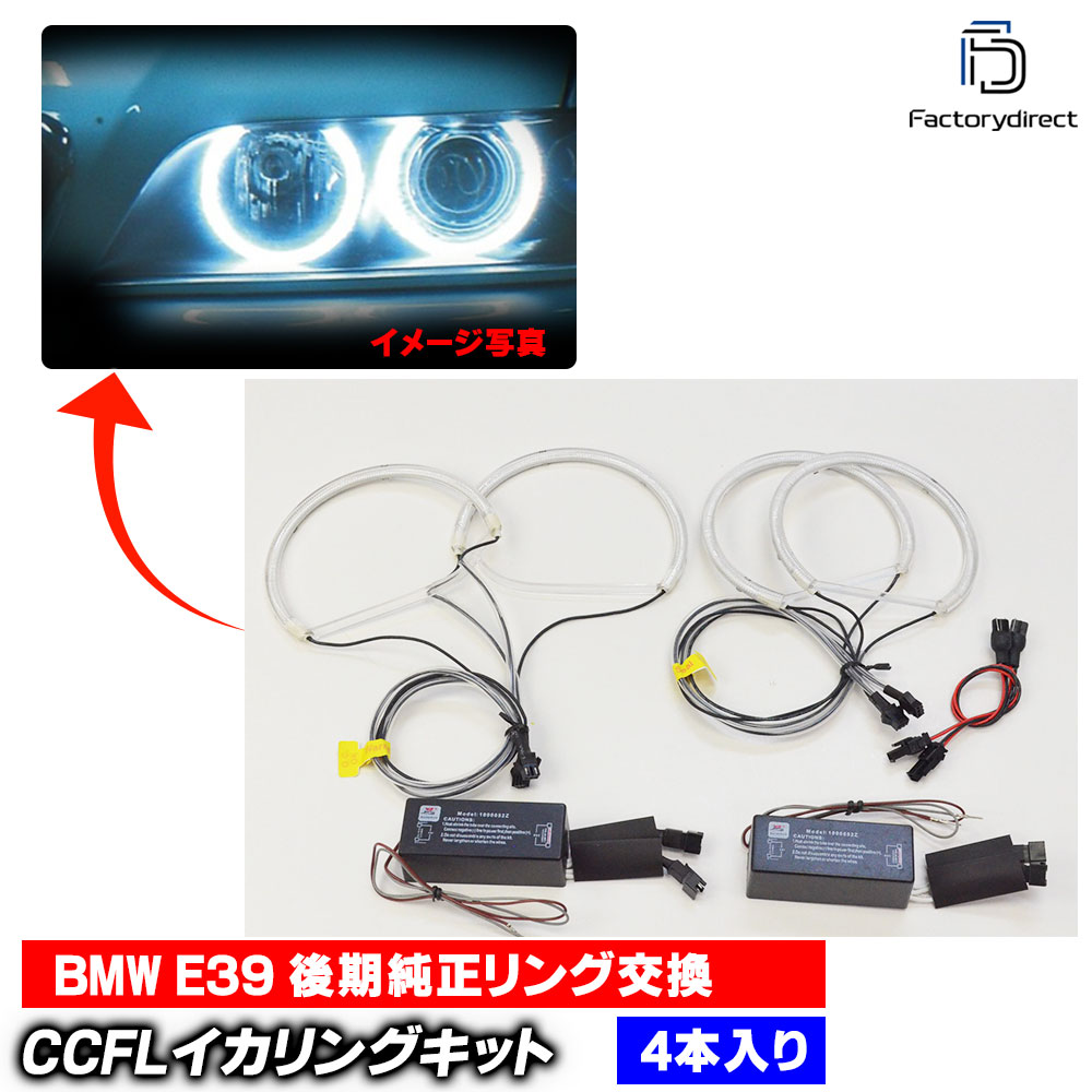 cc-bm08 BMW 5꡼ E39 ( 2001ʹ H13ʹ 󥰸򴹥) CCFL ˴ɥ󥸥륢 졼󥰥å (RacingDash CCFL  CCFL 饤  ɥ쥹å  ѡ ¤)