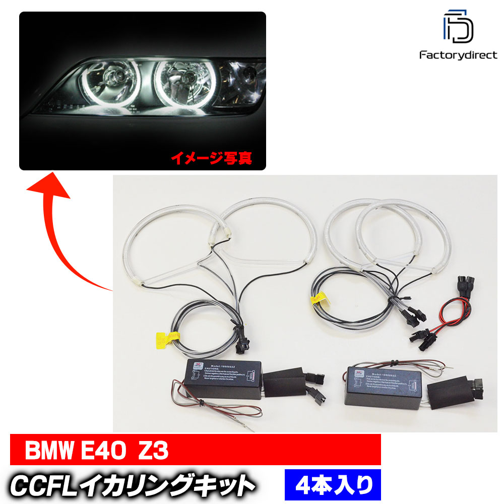 cc-bm09 BMW Z3꡼ E40 CCFL ˴ɥ󥸥륢 졼󥰥å (RacingDash CCFL  CCFL 饤  ɥ쥹å  ѡ ָ 䱢˴ 󥸥 ֲ¤ إåɥ饤)