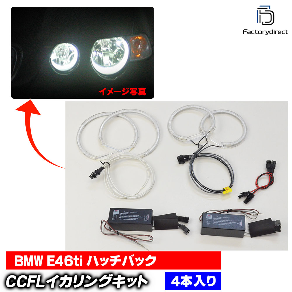 cc-bm11 BMW 3꡼ E46ti (3ɥϥåХå) CCFL ˴ɥ󥸥륢 졼󥰥å (CCFL  饤  ɥ쥹å  ѡ ָ 䱢˴ 󥸥 إåɥ饤 )
